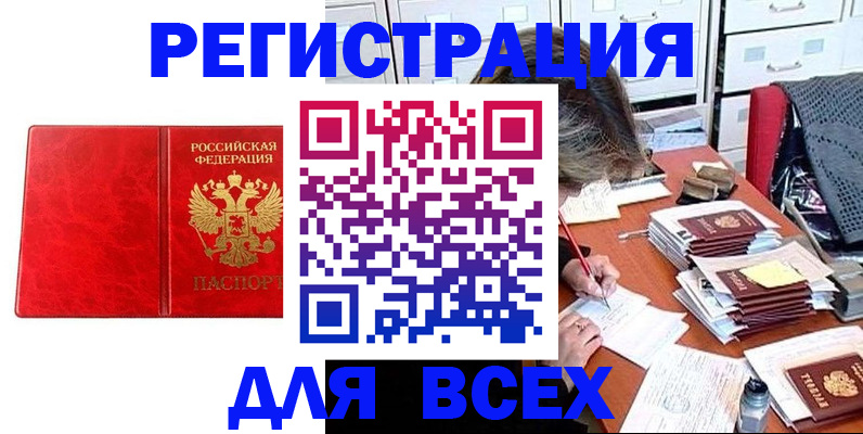 прописка паспорт в Зеленокумске