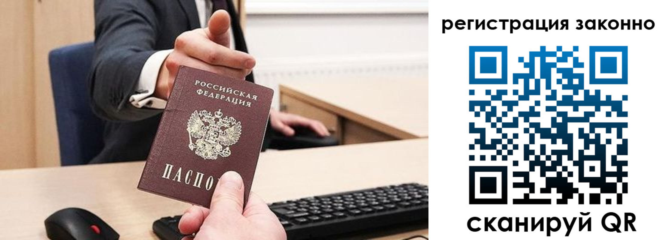 временная регистрация законно в Зеленокумске