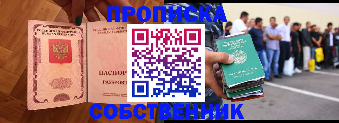 прописка для кредита в Зеленокумске