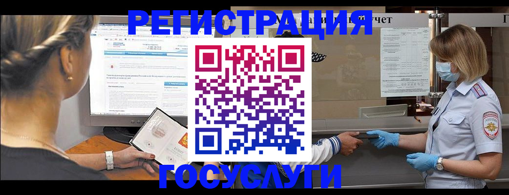 временная регистрация поиск в Зеленокумске