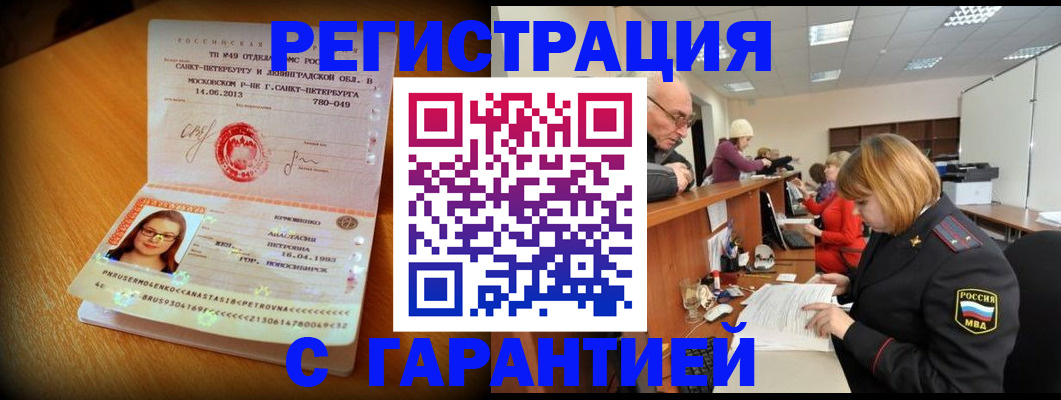 прописка для школы в Зеленокумске